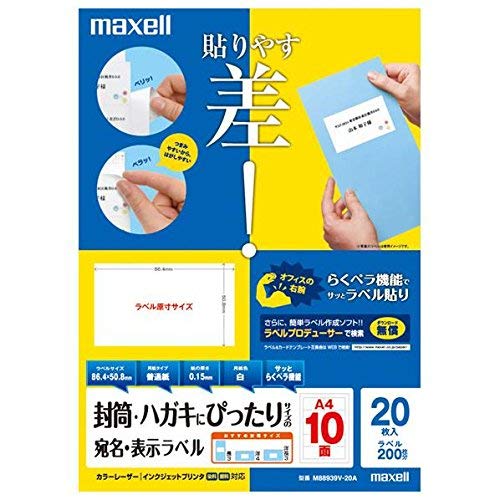 Amazon.co.jp: maxell カラーレーザー・IJ対応 宛名・表示